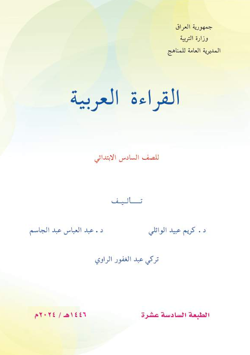 صورة الكتاب